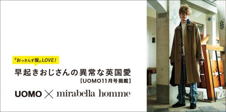 おっさんず服 Love 早起きおじさんの異常な英国愛 Happy Plus Voice