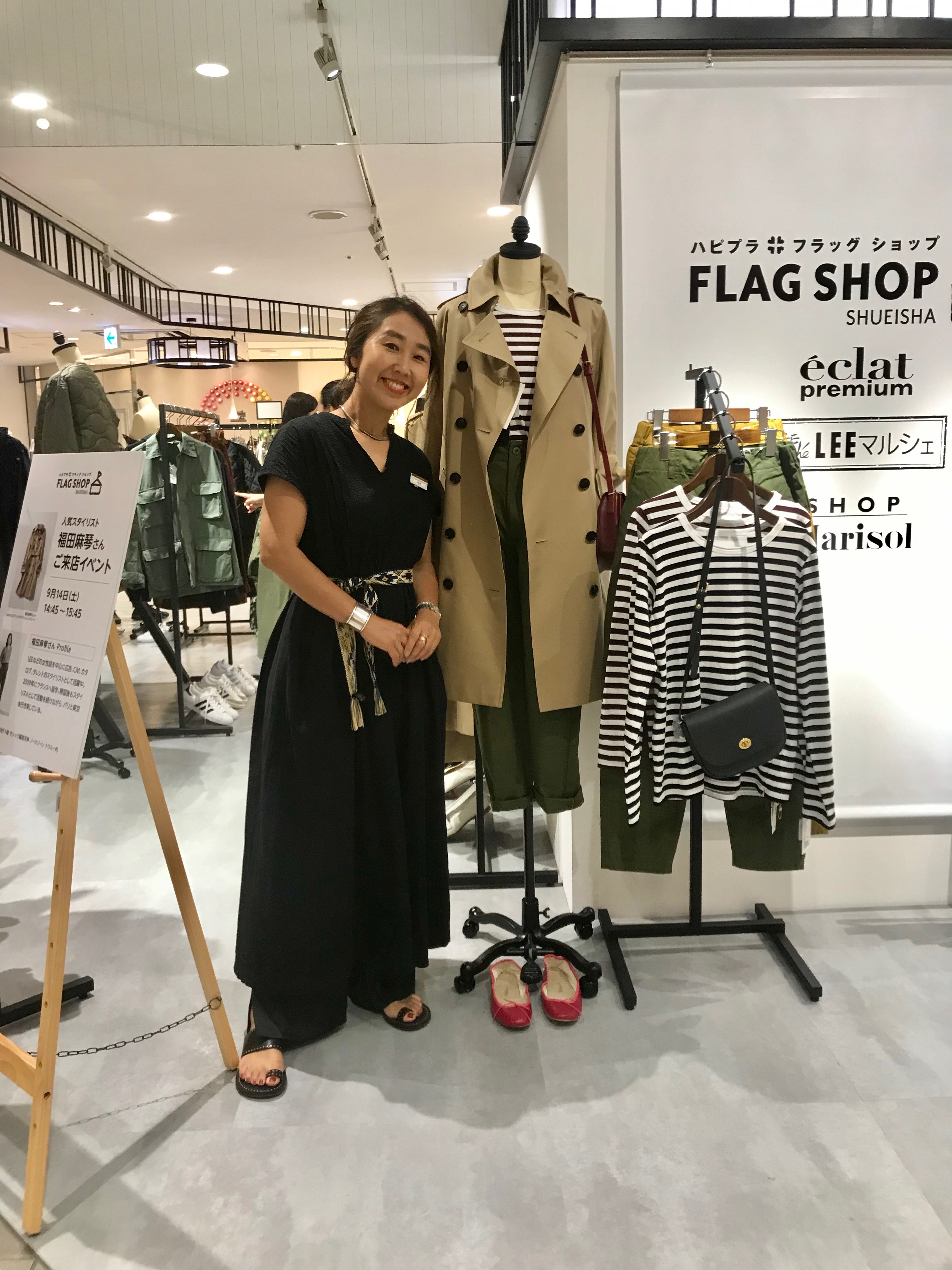 アラフォーだってあきらめないで 福田麻琴さん来店イベントで学んだ大人カジュアルコーデ術 Episode Happy Plus Voice