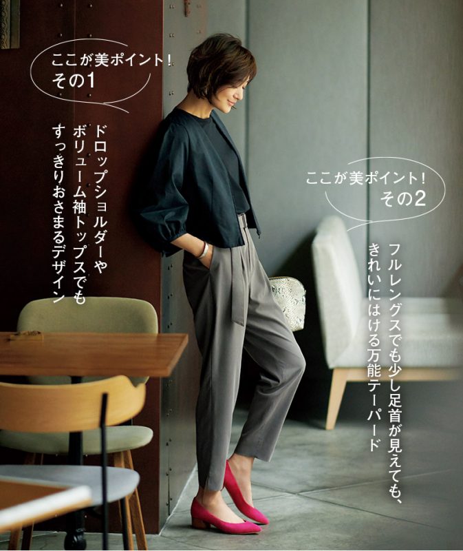 富岡佳子が着回す E By Eclatの ファッション雑誌 Eclat Premium エクラプレミアム 最新のファッションサイト情報