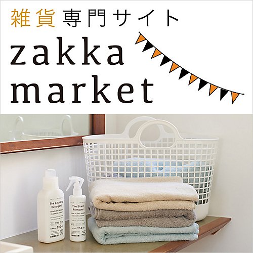 雑貨専門サイト　zakka market