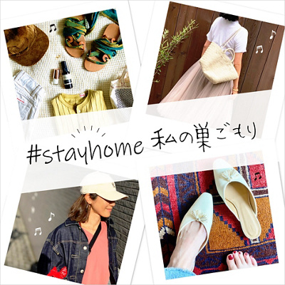 stayhome私の巣ごもりブログイメージ画像
