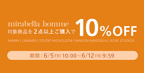 mirabella homme｜対象商品を2点以上ご購入で10％OFF！！