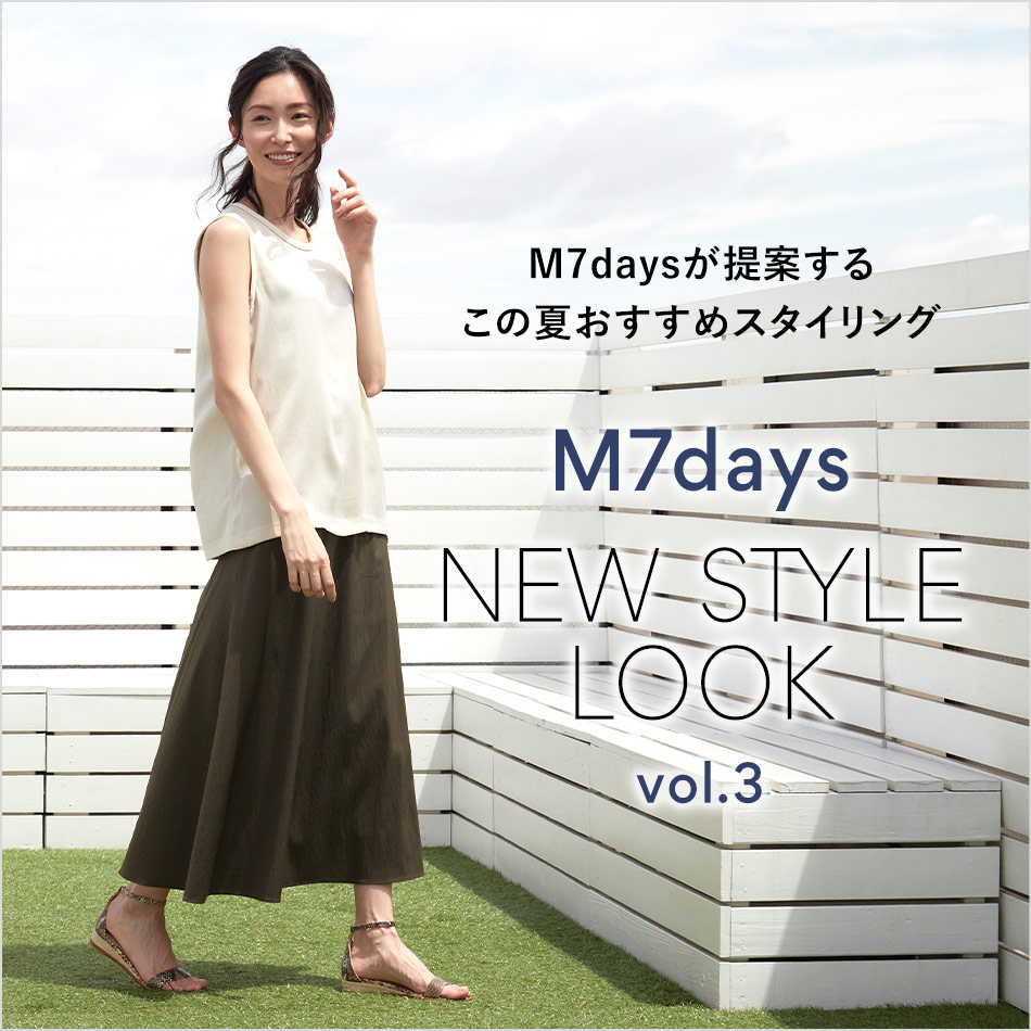 M7days “NEW STYLE LOOK” vol.3 この夏おすすめスタイリング 2020年