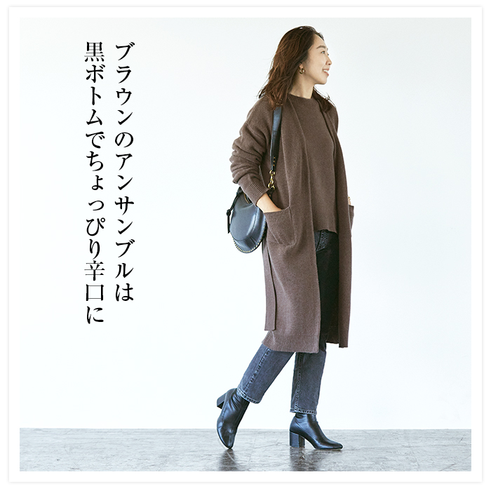 スタイリスト福田麻琴さんが、コラボ服でつくる“超私的”コーディネート