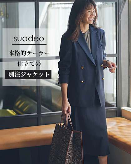 suadeo／【Scye for suadeo】限定ダブルジャケット／￥￥68,000+税