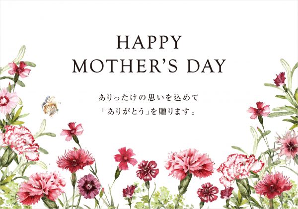 HAPPY MOTHER’S DAY　ありったけの思いを込めて「ありがとう」を贈ります