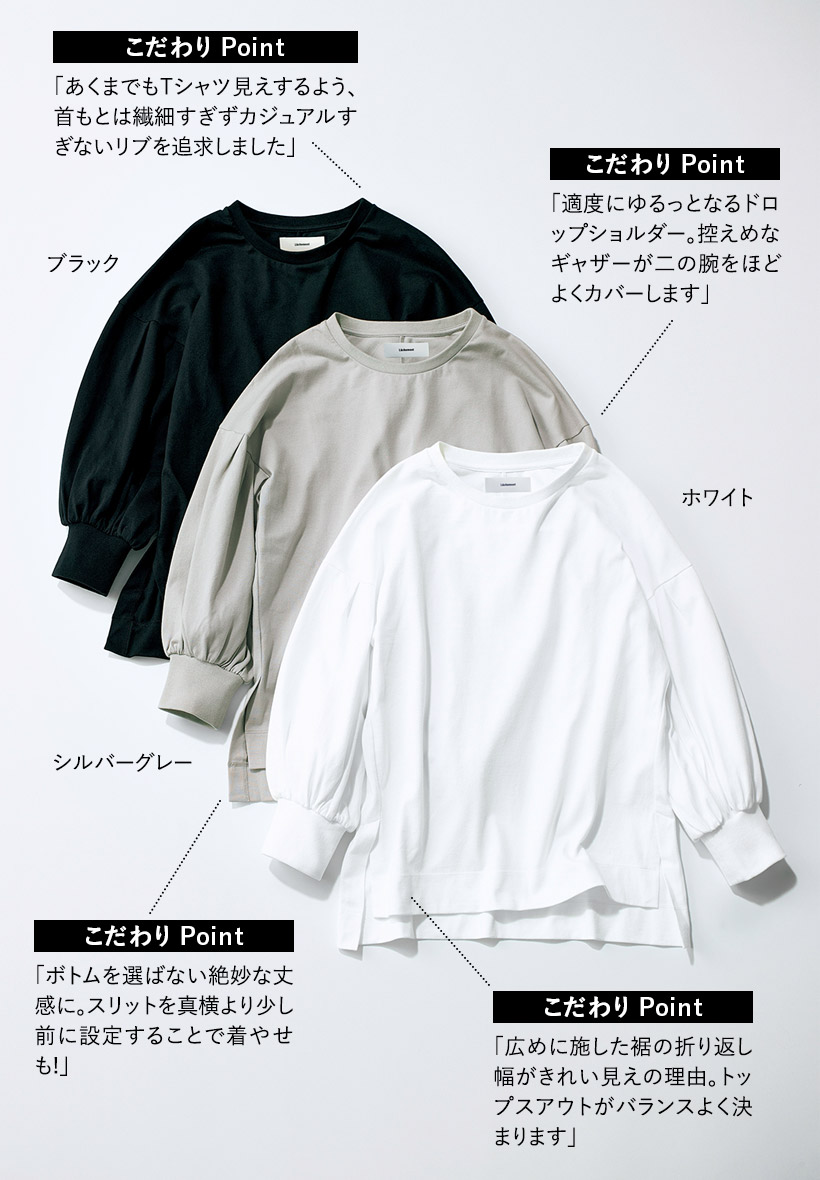 富岡佳子×Lachement パフスリーブTシャツ