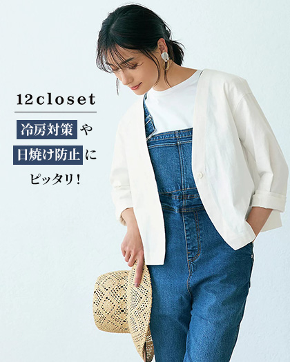 12closet／【洗える】リネンコンパクトジャケット／￥13,200