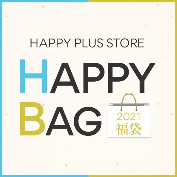 HAPPY PLUS STORE HAPPY BAG 福袋