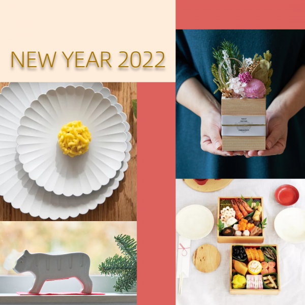 NEW YEAR 2022雑貨のバナー