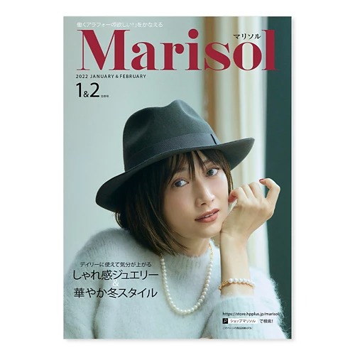 SHOP Marisolカタログ2021年12月7日発売号