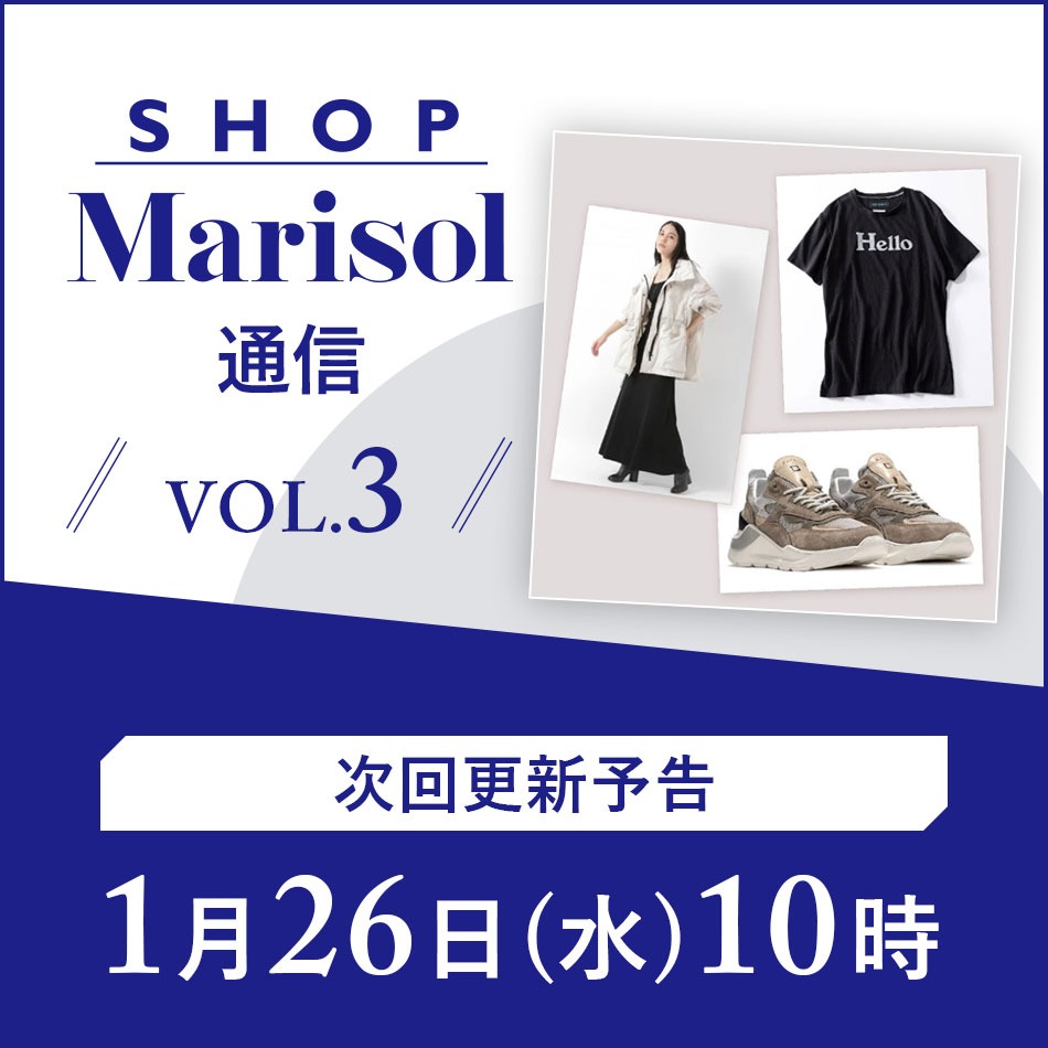 ＼次回更新日変更になりました／SHOP Marisol　通信　VOL.3　A HAPPY NEW YEAR