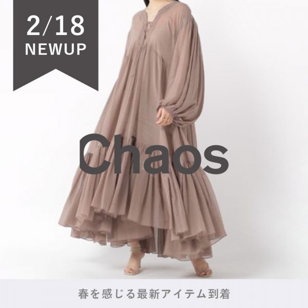 【2022新作】Chaos（カオス） 春夏最新アイテムおすすめ10選