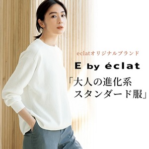 E by eclatの特集
大人の進化系スタンダード服