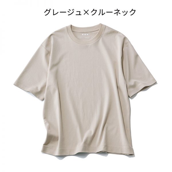 大人のための理想の”パックTシャツ”、完成！ éclat2022年特集