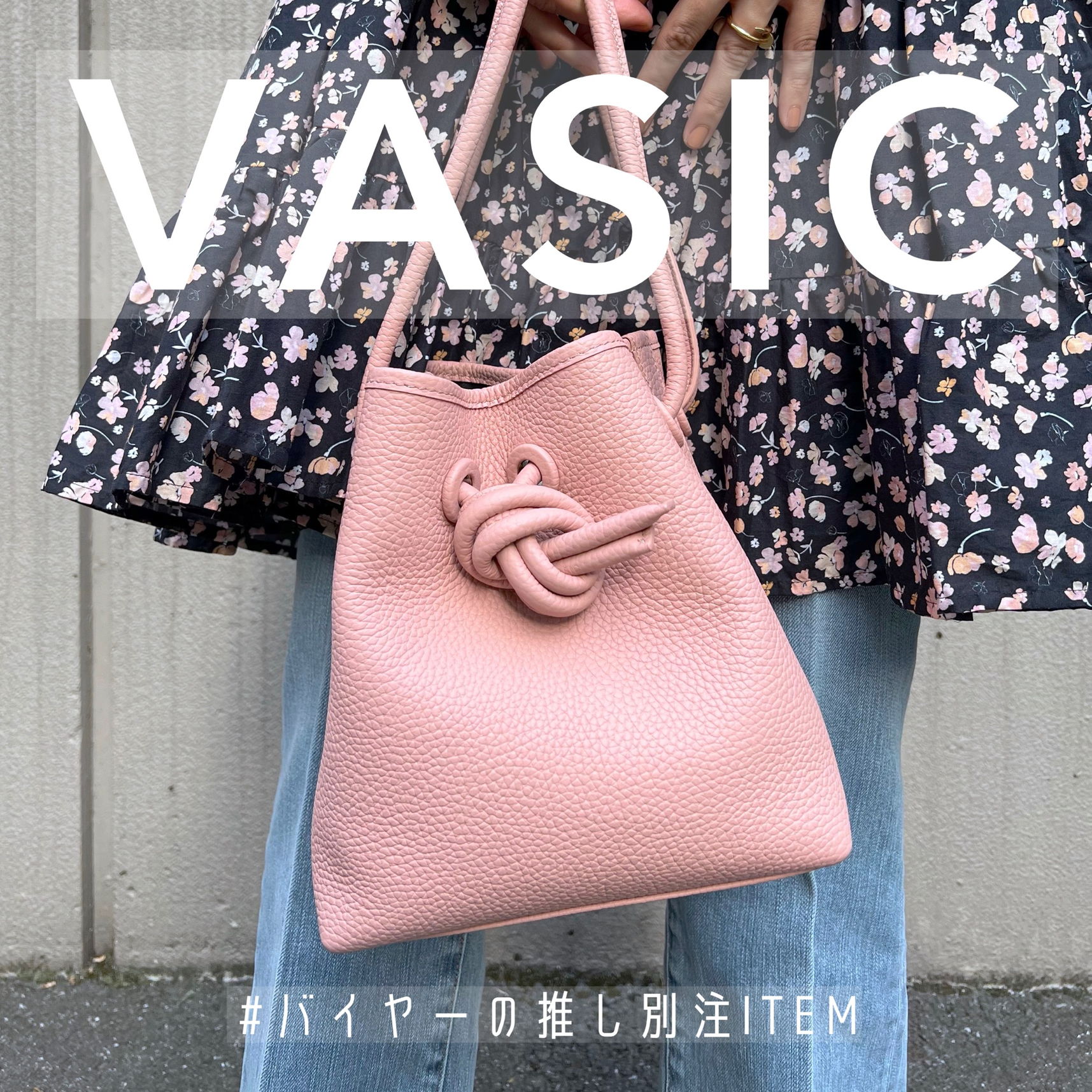 【NEW OPEN！】VASIC (ヴァジック) ハピプラ今季初登場♡ #バイヤーのこれ買い