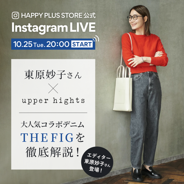 通販サイトへようこそ アッパーハイツ【THE FIG】東原妙子×upper