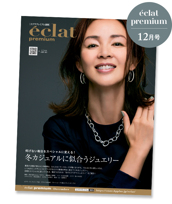 極美品 Date.×éclat LUNA エクラプレミアム別注 25.5 MicrosoftTeams-image-2022-10-