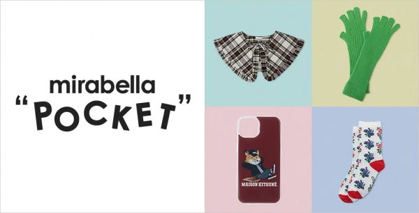 	mirabella “POCKET”思わずポチッ…気分が上がるファッション小物や雑貨をピックアップ。ギフトにもおすすめ！