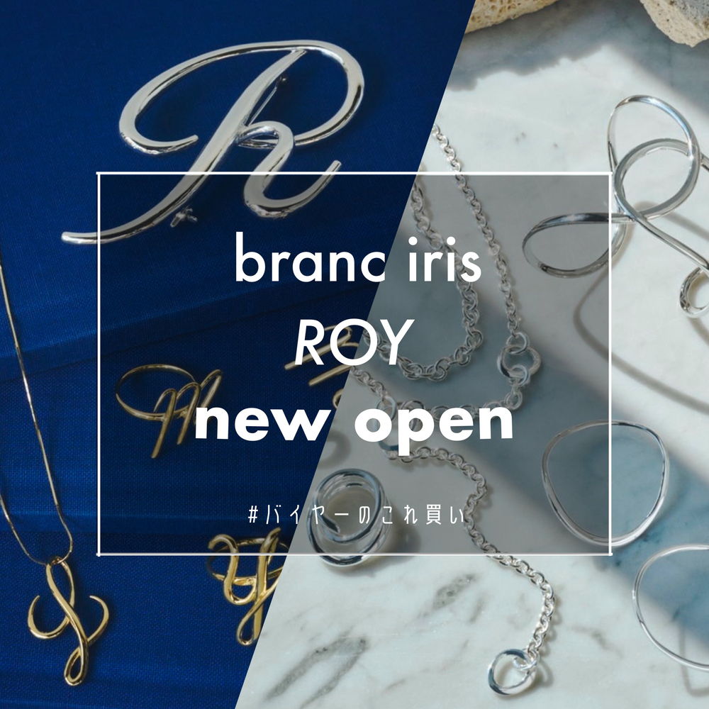 HPS初登場】ご褒美買いしたい♡ blanc iris (ブランイリス)＆ROY (ロワ