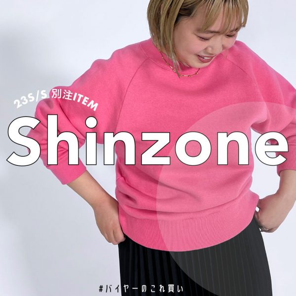 【Shinzone】ここでしか買えない！春の別注カラーアイテム登場♡ #バイヤーこれ買い