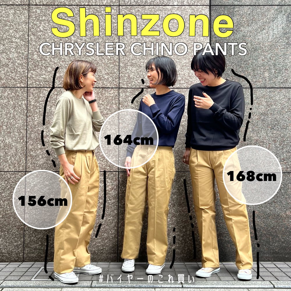 HPS限定】ここでしか買えない！Shinzone CHRYSLER CHINO PANTS を着 