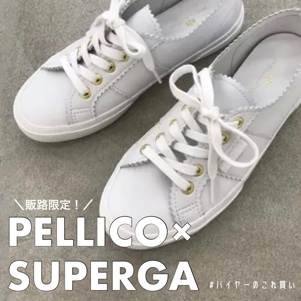 PELLICO×SUPERGA コラボレーションスニーカー