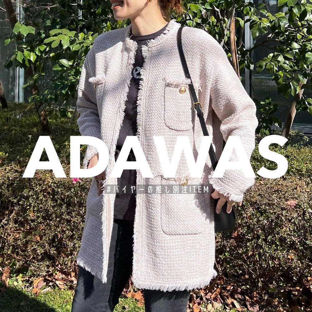 【HPS別注】春素材に衣替え！ADAWASのニットツイードジャケットが買い♡ #バイヤーの推し別注ITEM