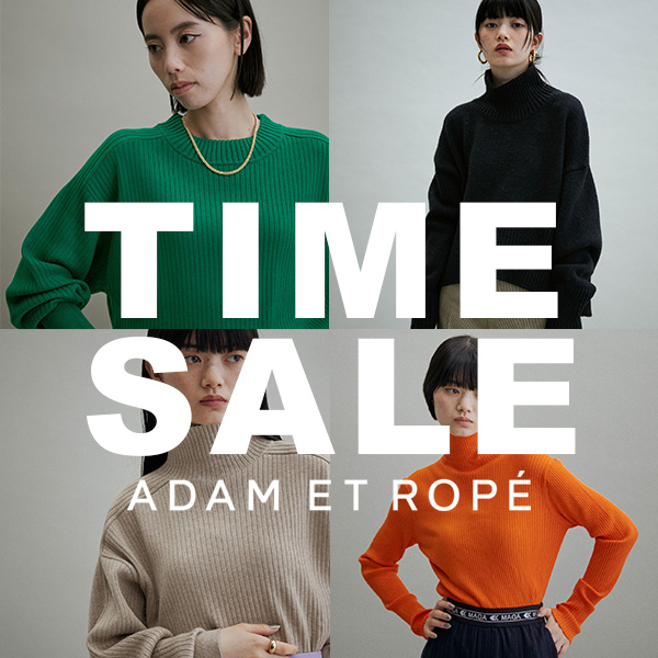 【TIME SALE】『ADAM ET ROPE’ (アダム エ ロペ)』　2/6(月) 23:59まで開催中！