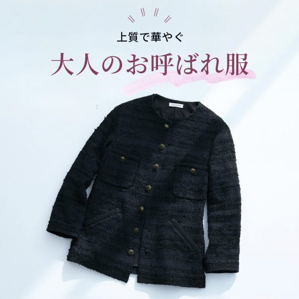 ＼MAX60％OFF／HERNO、3.1 Phillip Lim、MARNI多数【登録会員様限定】 シークレットセール 開催中　