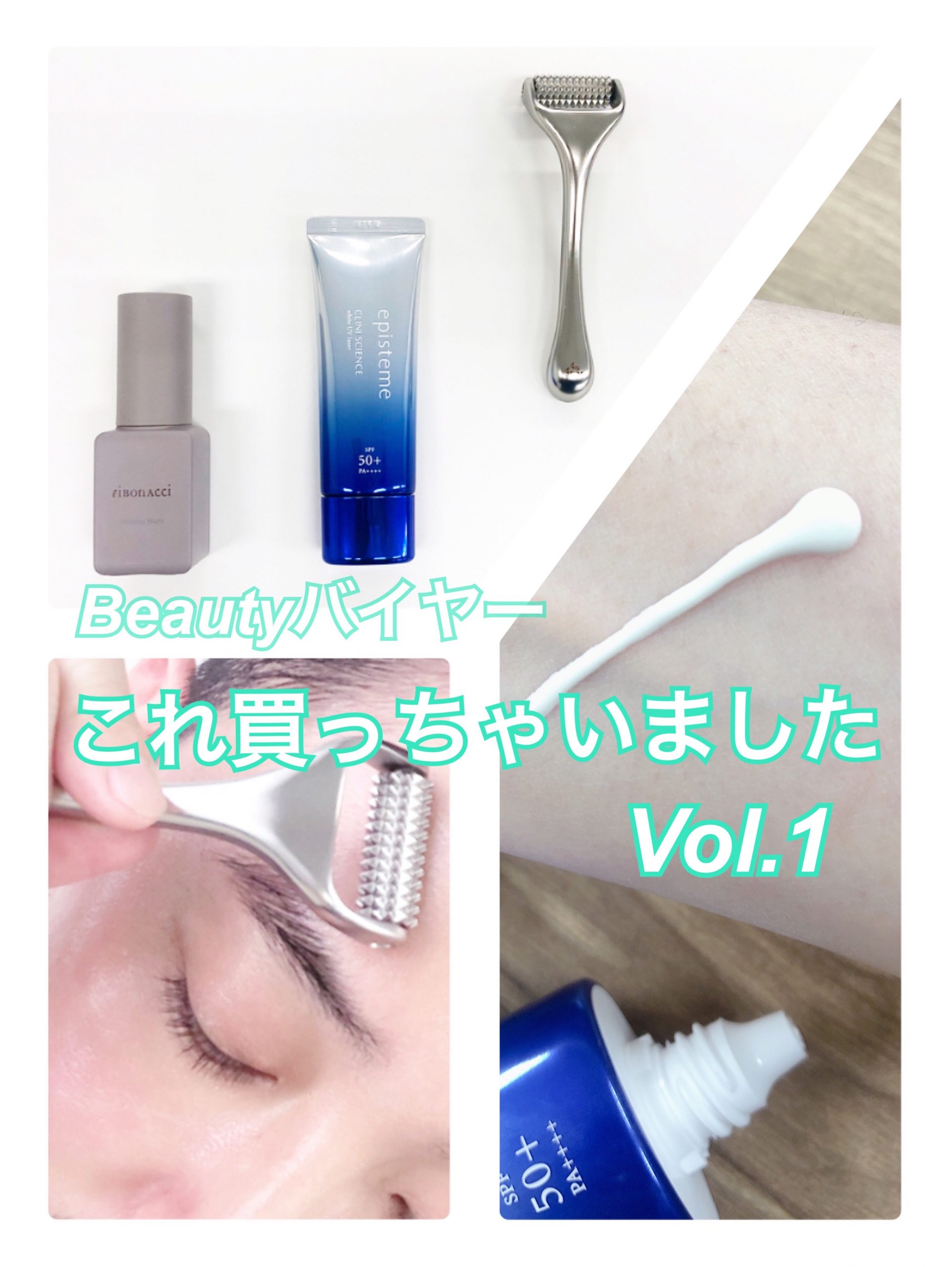 Beautyバイヤー これ買っちゃいました《Vol.1》くすみ対策編 | HAPPY