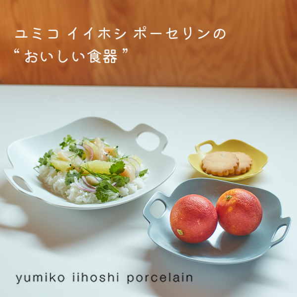yumiko iihoshi porcelain