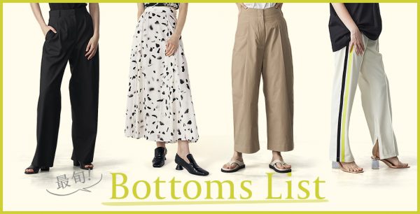 最旬！ Bottoms List