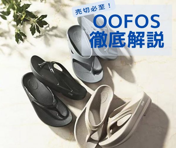 【新品未使用】OOFOS ウーフォス オリジナル サンダル　30