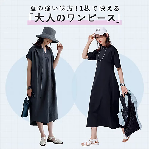 【40代ファッション】コスパ最強！「ALL1万円以下アイテム」13選