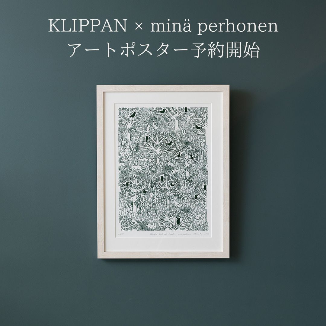 再入荷！【KLIPPAN×minä perhonen】10周年記念アートポスターが 
