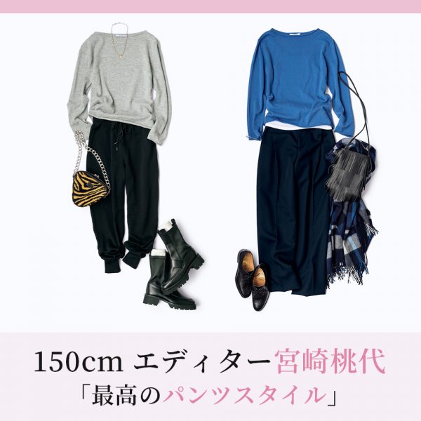 【50代 ファッション】気温21度に最適！秋のお出かけコーデ35選