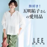 <span class="title">＼新商品追加！／TICCA、ne Quittez pasコラボも誕生！モデル・LEEマルシェ特別バイヤー五明祐子さんの愛用品</span>