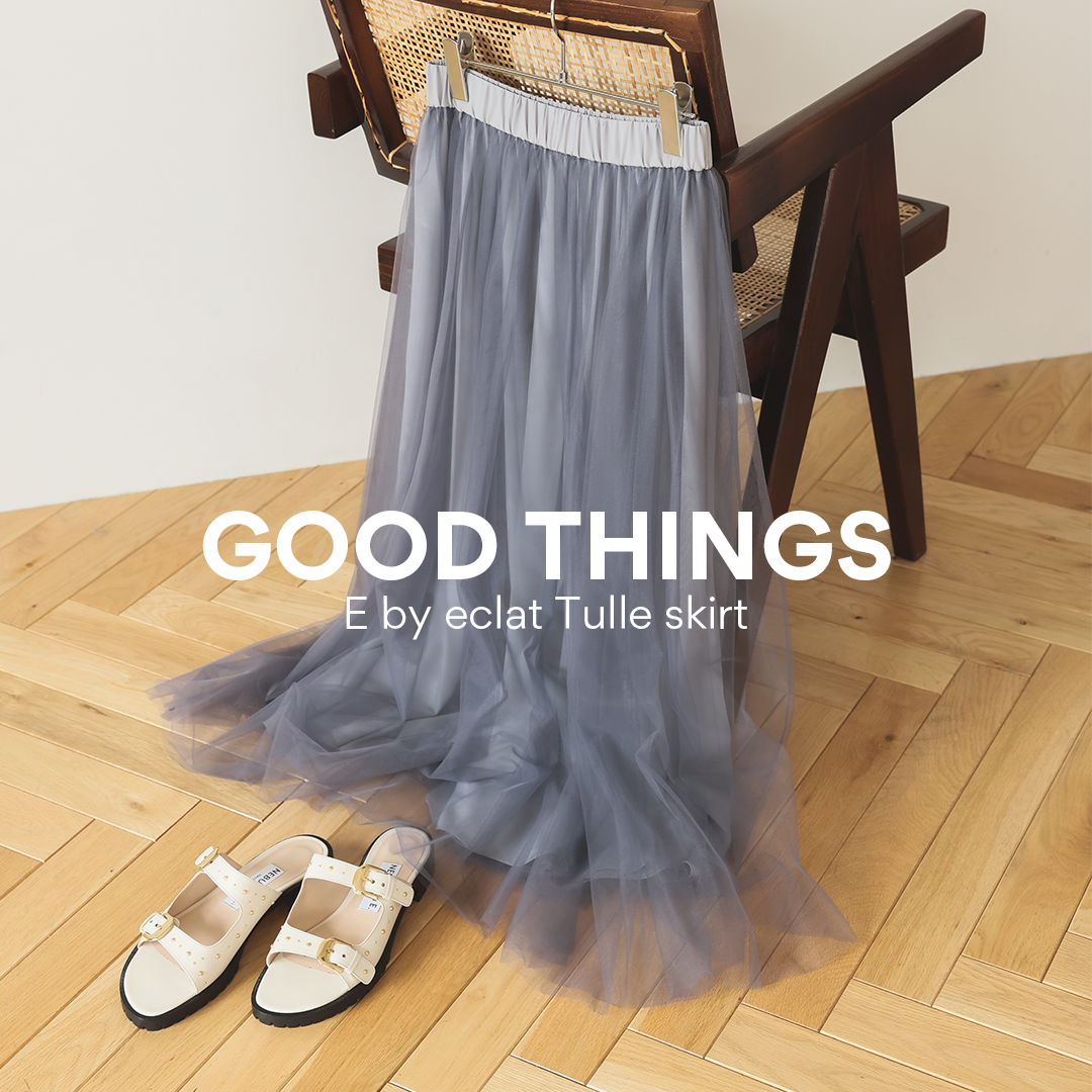 GOOD THINGS “いいもの”をご紹介する連載企画Vo.12「E by eclat」大人チュールスカート