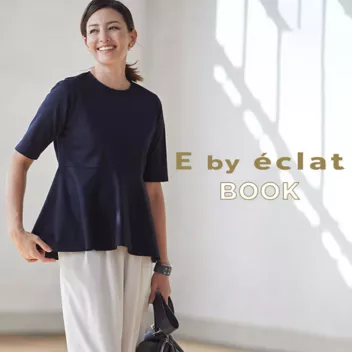 エディター発田美穂さん「E by eclat」着用企画24SS vol.1【50代ファッション】