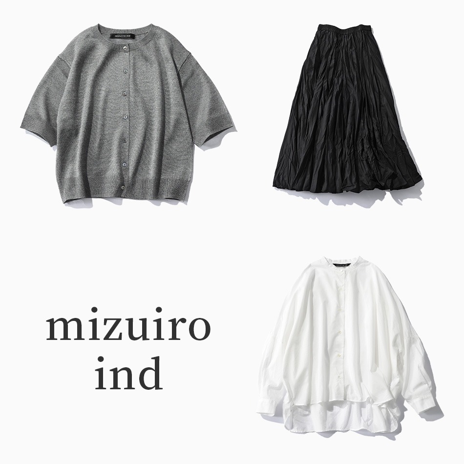 【50代 ファッション】mizuiro ind バイヤー厳選５アイテム
