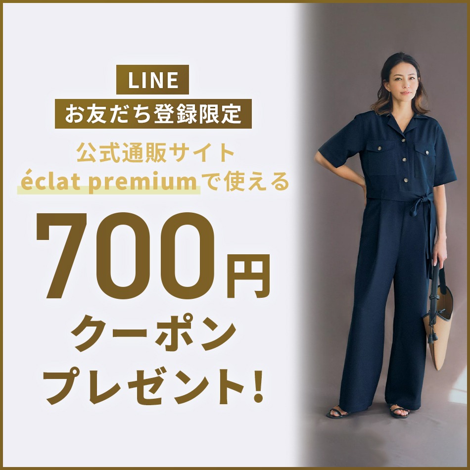 今だけ700円クーポンプレゼント／【LINE公式アカウント】新規お友だち登録キャンペーン中 HAPPY PLUS（ハピプラ）