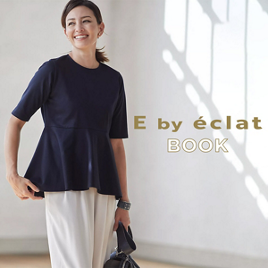 エディター発田美穂さん「E by eclat」着用企画24SS vol.2【50代ファッション】