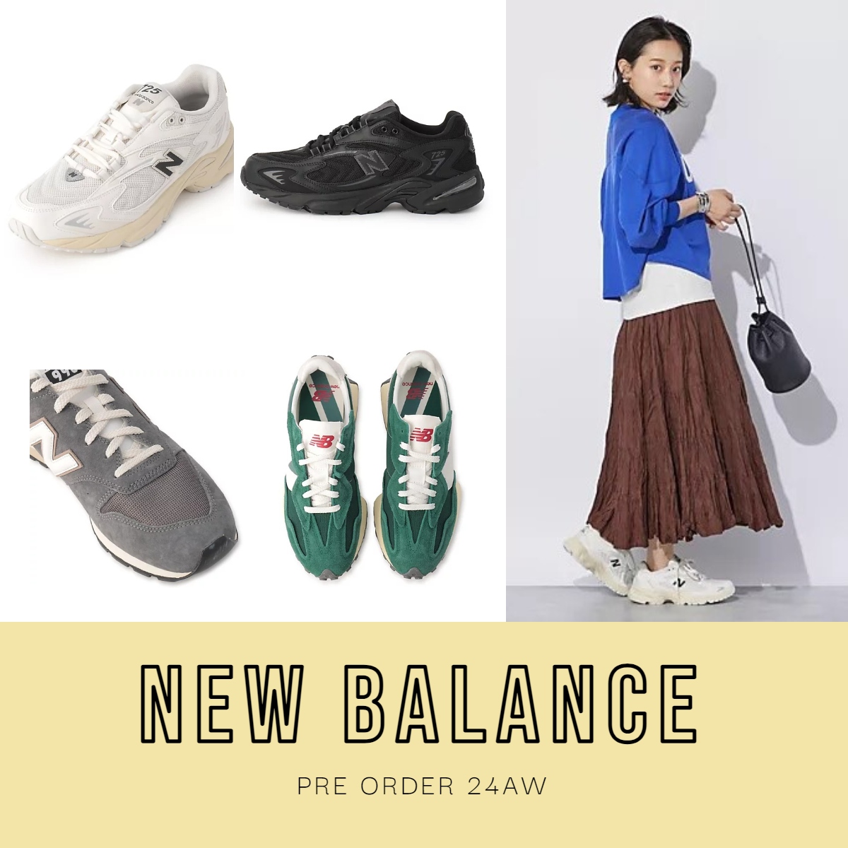 ＼2024秋冬先行予約会／New Balanceのスニーカーがあれば秋の足元おしゃれは安心！ #バイヤーの「これ買い！」