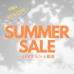 <span class="title">＼ファイナル！／夏セールの人気アイテムをチェック！＃SUMMERSALE2024 ＃LEEマルシェ</span>