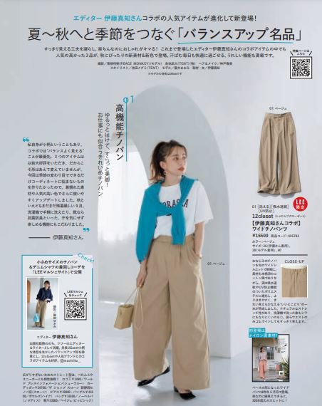 エディター伊藤真知さん×12closetコラボ この秋、まっ先に買うべき「デニムシャツ」活用術