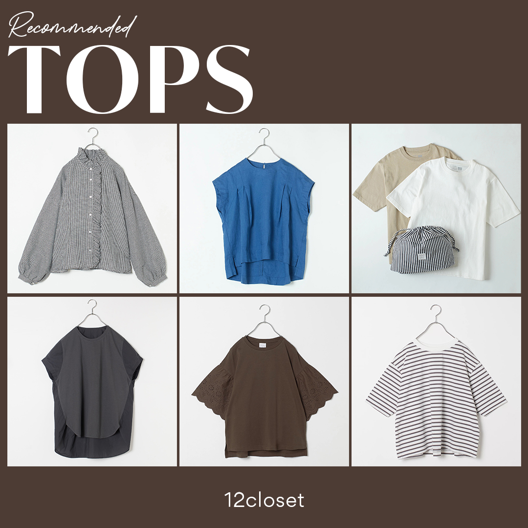 12closetの今売れてるトップスはコレ！＃今から秋まで活躍！#名品Tシャツ #着映え