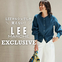 いまから長く活躍！「残暑おすすめアイテム」＃LEEマルシェ厳選＃大人カジュアル