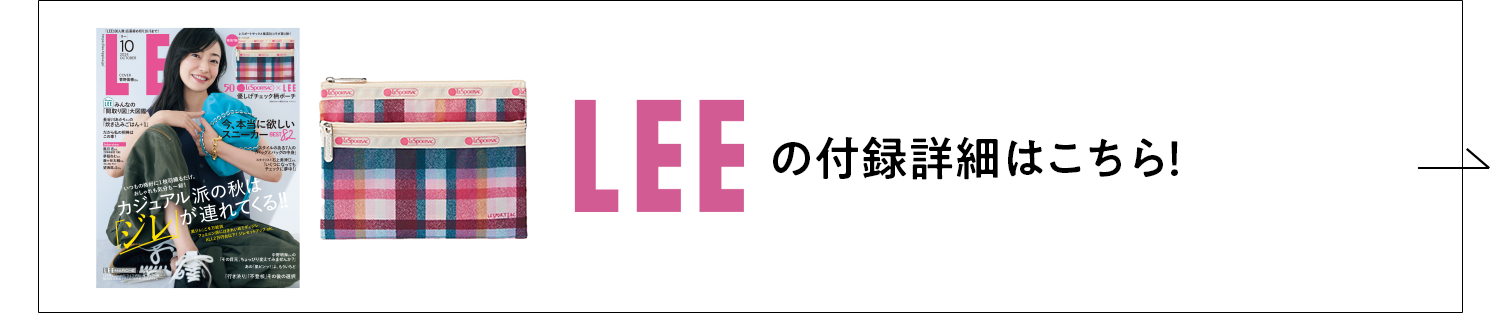 LeSportsacの限定ポーチが付録についた4誌をご紹介！雑誌を一緒に買うと送料無料の「ハピプラストア」で是非！