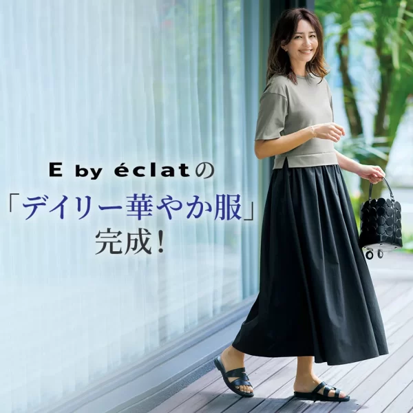 ＼リアルに売れてます。／E by eclat 秋口に活躍する”羽織れる半袖ニット”【50代ファッション】